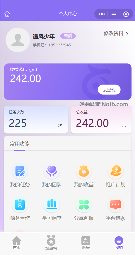 平顶山【赛扬有米】宝妈学生居家线上视频代发兼职平台，0撸赚米项目 第3张