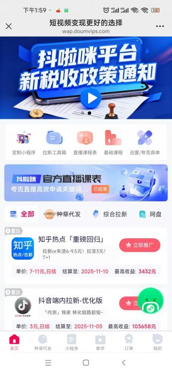 平顶山抖啦咪是什么平台-一个专注短视频流量变现的平台! 第3张 平顶山抖啦咪是什么平台-一个专注短视频流量变现的平台! 第3张